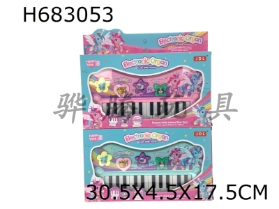 H683053 - Little Ma Baoli Electronic keyboard