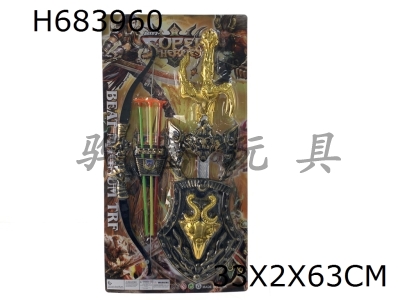 H683960 - Sword, shield, helmet, bow and arrow