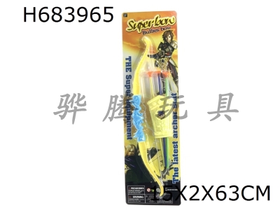H683965 - Weapon Set - Solid Bow and Arrow