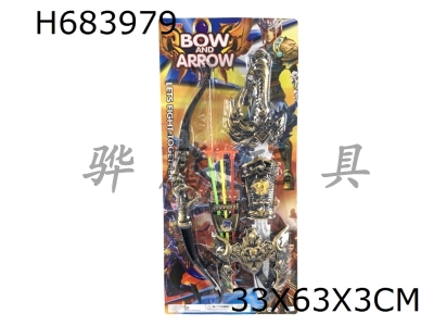 H683979 - Dragon sword, wrist guard, mask, bow and arrow