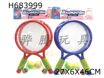 H683999 - Childrens tennis badminton racket