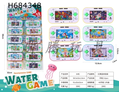 H684348 - Game water machine