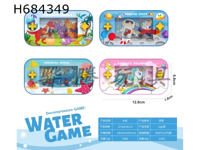 H684349 - Game water machine