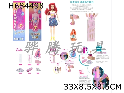 H684498 - New second-generation 16 inch full body enamel body 3D eye Adams Wednesday WEDNESDAY doll with music belt cart 2 mixed bags