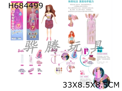 H684499 - New 2nd generation 16 inch empty body 3D eye Adams Wednesday WEDNESDAY doll with music 2 mixed outfits