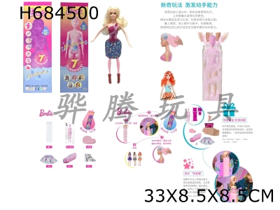 H684500 - GLO-UP GIRLS 10 "12 Joint Solid Surprise Fashion Doll with a Dyeing Paste and 5 Surprise Pairs