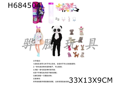 H684504 - High end surprise 11.5-inch 12 joint solid panda cute pet Barbie with 1 set of animal plush fashion clothes. With hair clips, handbags, shoes. Four accessories for the necklace. Also bring a random sm
