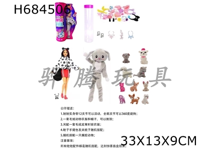 H684506 - High end surprise 11.5-inch 12 joint solid body little bear cute pet Barbie with 1 set of animal plush fashion clothes. With hair clips, handbags, shoes. Four accessories for the necklace. Also bring
