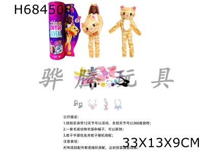 H684508 - High end surprise 11.5-inch 12 joint solid cat cute pet Barbie with 1 set of animal plush fashion clothes. With hair clips, handbags, shoes. Four accessories for the necklace.