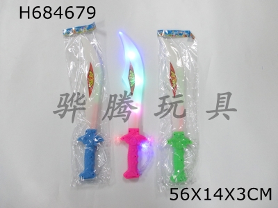 H684679 - Music Flash Solid Color Dagger