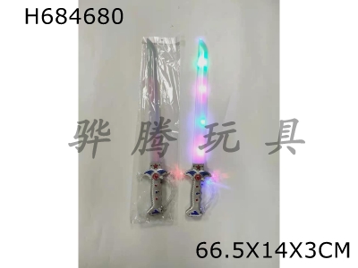 H684680 - Music Flash Spray Long Sword