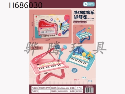 H686030 - Multifunctional Happy Piano