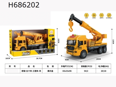 H686202 - Sound and light engineering boom truck