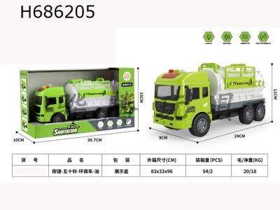H686205 - Sound and Light Environmental Sanitation Engineering Oil Tank Truck