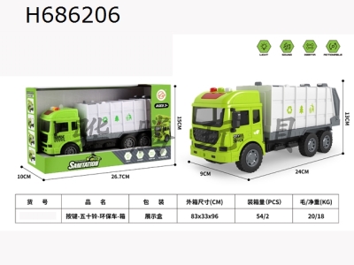 H686206 - Sound and Light Sanitation Engineering Garbage Truck