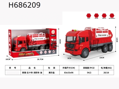 H686209 - Sound and light fire oil tank truck