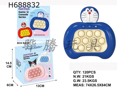 H688832 - Fifth generation regular version Doraemon A Dream Little Dingdang doll electronic version of Rat Killer Pioneer push game console according to Le Su