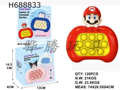 H688833 - Fifth generation regular version Mario doll electronic version of Rat Killer Pioneer push game console according to music speed