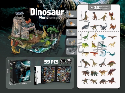 H689270 - 3D puzzle+dinosaur set gift box