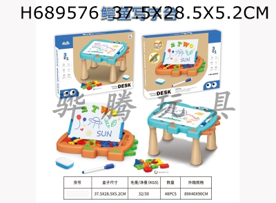 H689576 - Educational Early Education Magnetic Writing Table