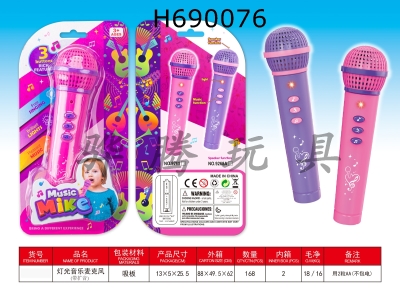 H690076 - Light music microphone (with amplification, music, and lighting functions)