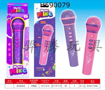 H690079 - Light music microphone (with amplification, music, and lighting functions)