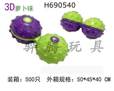 H690540 - 3D connected radish ball for stress relief exercise Yoyo