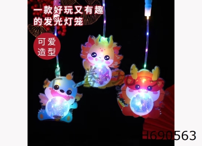 H690563 - Cute Dragon Handheld Luminous Lantern (with Electronics)