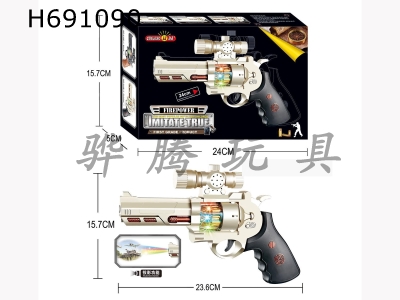 H691090 - Electric gun