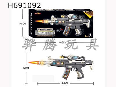 H691092 - Electric gun