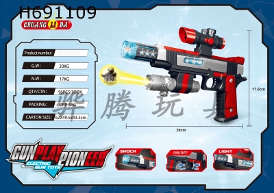 H691109 - Electric gun