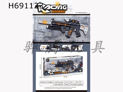 H691123 - Electric gun