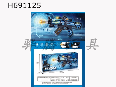 H691125 - Electric gun