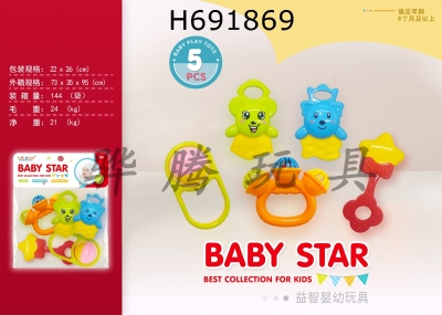 H691869 - Baby set bell