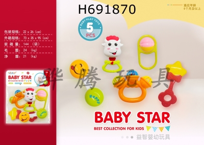 H691870 - Baby set bell