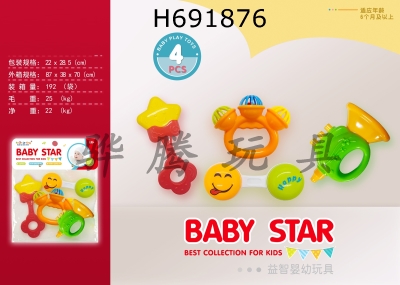 H691876 - Baby set bell