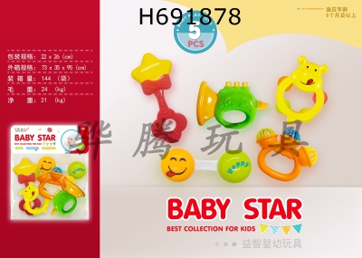 H691878 - Baby set bell