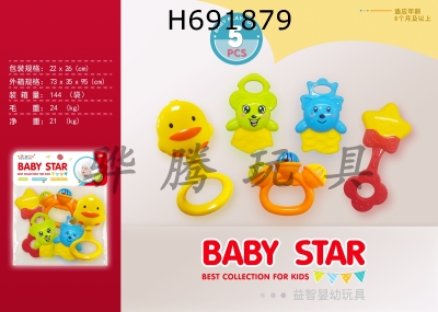 H691879 - Baby set bell