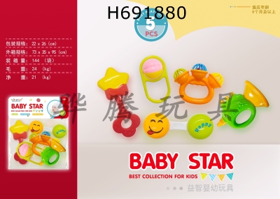 H691880 - Baby set bell