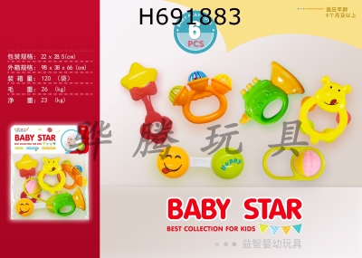 H691883 - Baby set bell