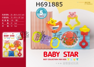 H691885 - Baby set bell