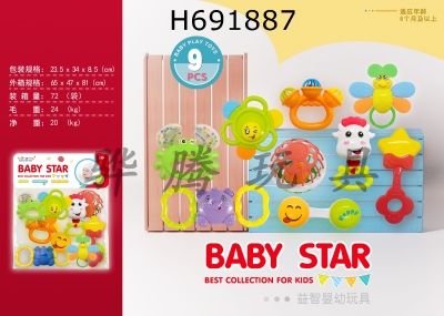 H691887 - Baby set bell