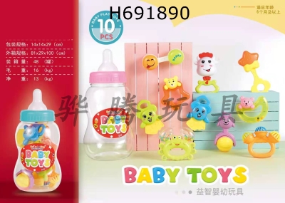 H691890 - Baby set bell