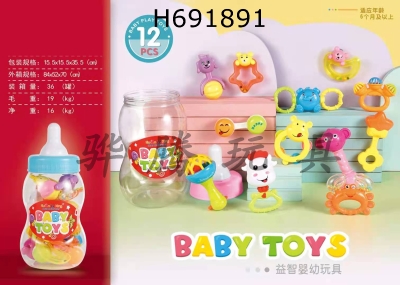 H691891 - Baby set bell