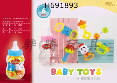 H691893 - Baby set bell