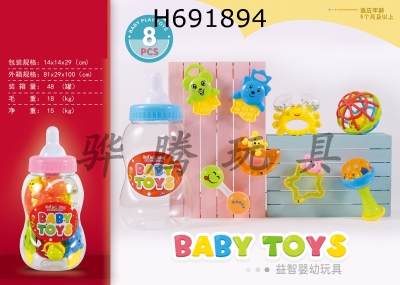 H691894 - Baby set bell