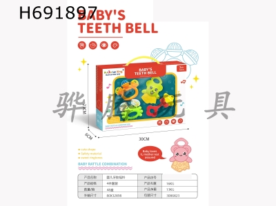 H691897 - Baby set bell