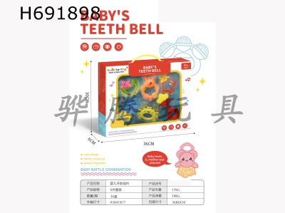 H691898 - Baby set bell