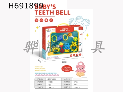 H691899 - Baby set bell