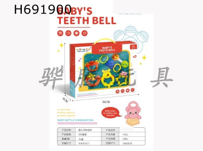 H691900 - Baby set bell